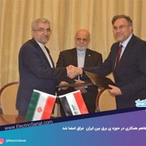 همکاری بین ایران و عراق