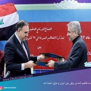 امضای تفاهم نامه ی برقی بین ایران و عراق
