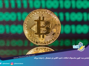 اپلیکیشن بیت کوین سامسونگ امکانات ذخیره آفلاین ارز دیجیتال را عرضه می‌کند