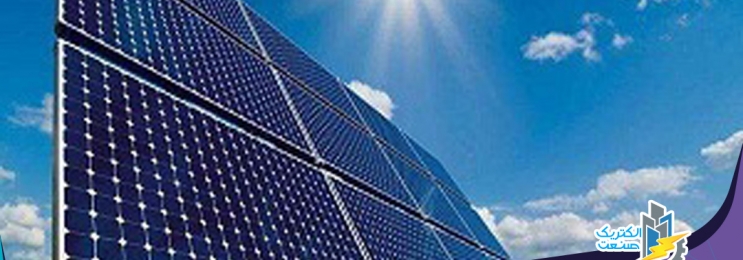 مجوز احداث ۱۵۰ مگاوات نیروگاه خورشیدی در البرز صادر شد
