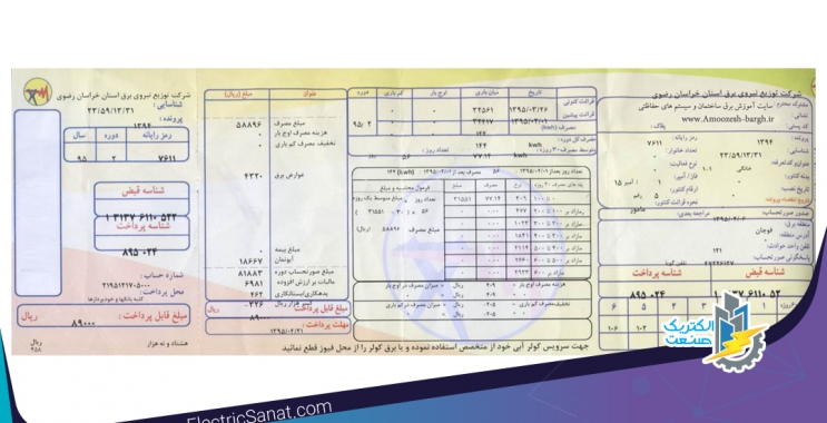 پیشنهاداتی برای اصلاح قبوض برق به منظور مدیریت مصرف