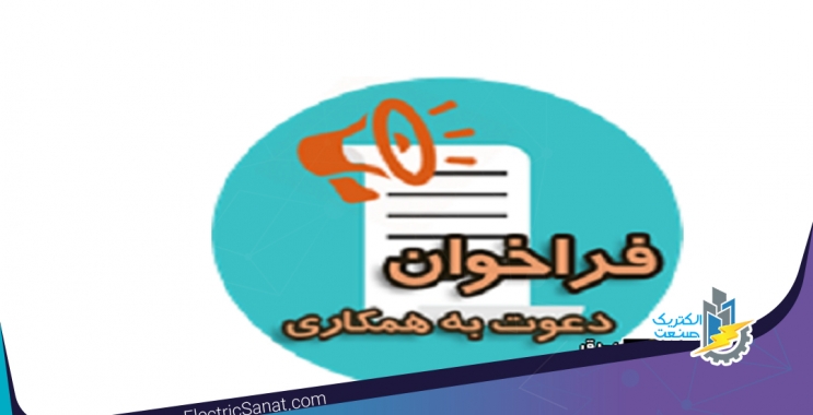 فراخوان توانیر برای انتخاب مدیر عامل شرکت های توزیع برق گیلان و مازندران