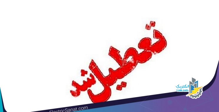 تغییر ساعت اداری خوزستان در هفته ی آینده