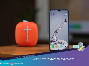 نگاهی عمیق به رابط کاربری MIUI 10 شیائومی