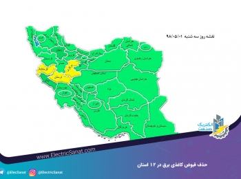 حذف قبوض کاغذی برق در ۱۲ استان