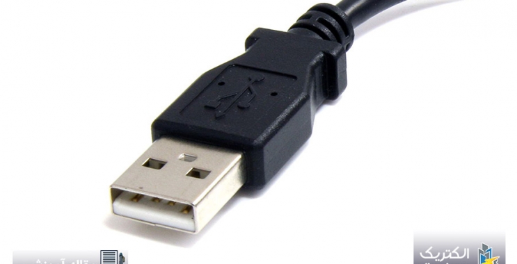 نحوه تعمیر سیم و کابل USB