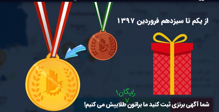 عیدی اول الکتریک صنعت در نوروز ۱۳۹۷