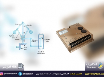 گاورنر و انواع آن