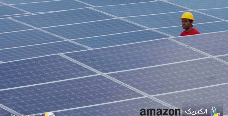 آمازون و  تاسیس سه نیروگاه خورشیدی در کشور‌های آمریکا و اسپانیا
