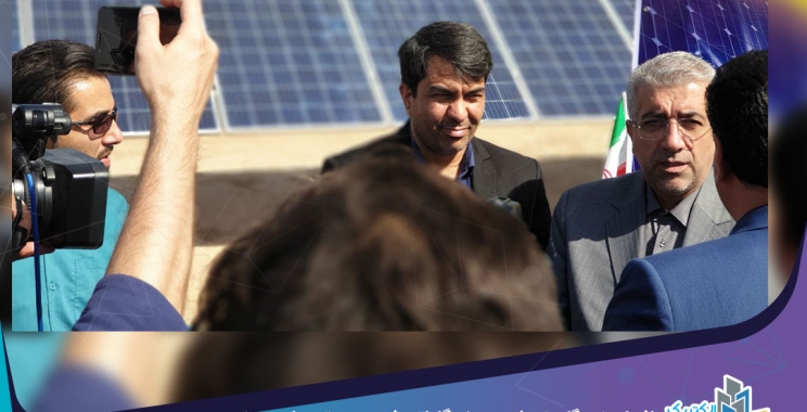 افتتاح نیروگاه خورشیدی ۱۰ مگاواتی فهرج یزد توسط وزیر نیرو