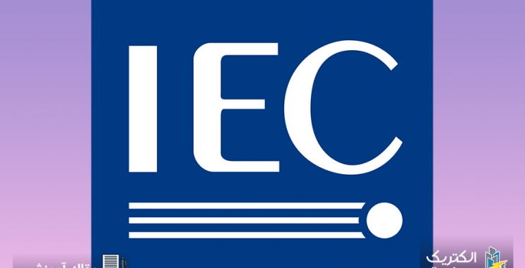 کلمه هم‌بندی در استاندارد IEC
