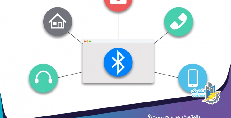 بلوتوث وب چیست؟