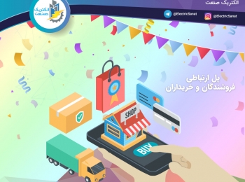 هم خریدار و هم فروشنده! فروشگاه آنلاین کالاسان