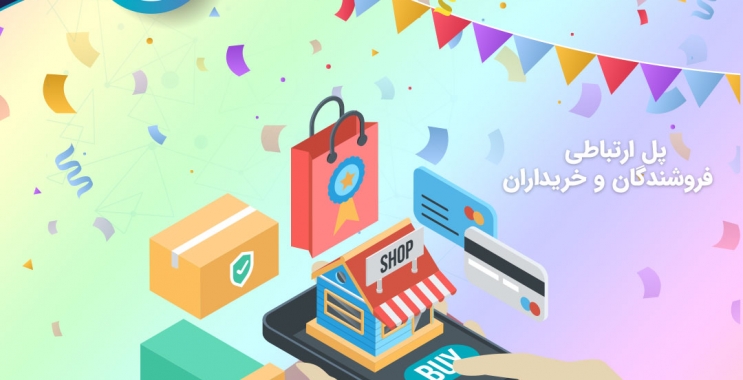 هم خریدار و هم فروشنده! فروشگاه آنلاین کالاسان