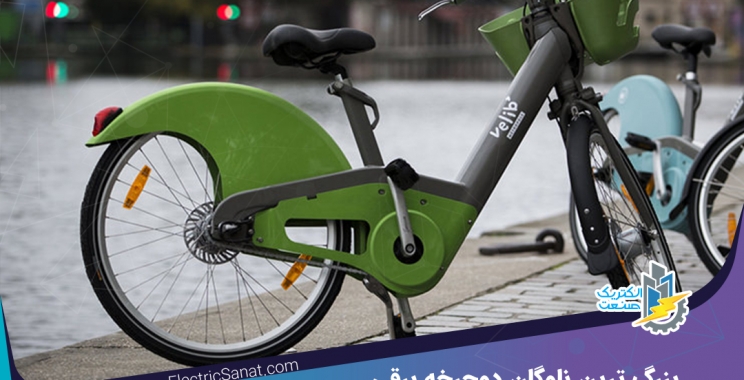 بزرگ‌ ترین ناوگان دوچرخه برقی جهان در پاریس فعال می‌شود