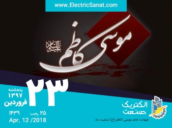 امروز پنجشنبه ۲۳ فروردین ۱۳۹۷