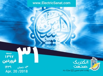 امروز جمعه ۳۱ فروردین ۱۳۹۷