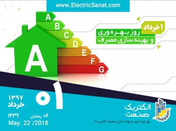 امروز سه شنبه ۱ خرداد ۱۳۹۷