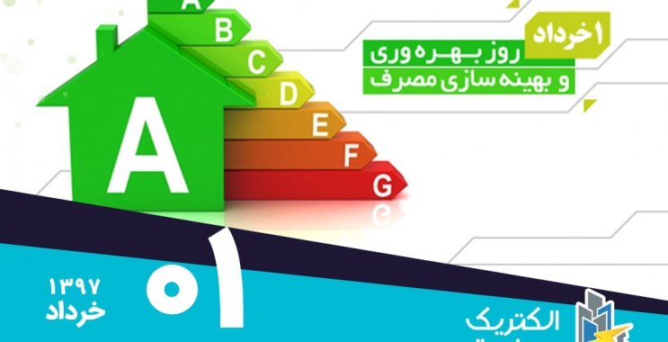 امروز سه شنبه ۱ خرداد ۱۳۹۷