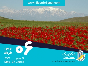 امروز یکشنبه ۶ خرداد ۱۳۹۷