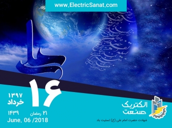 امروز چهارشنبه ۱۶ خرداد ۱۳۹۷