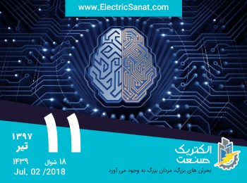 امروز دوشنبه ۱۱ تیر ۱۳۹۷