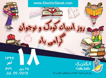 امروز دوشنبه ۱۸ تیر ۱۳۹۷