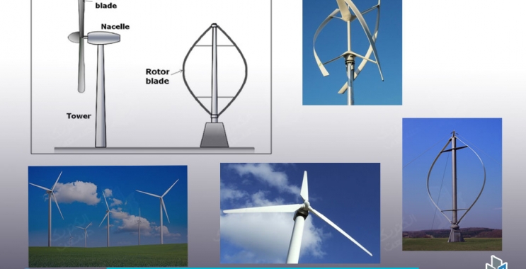 توربین بادی و معرفی انواع افقی و عمودی آن