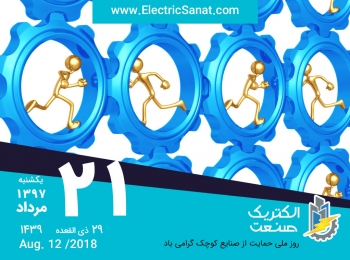 امروز یکشنبه ۲۱ مرداد ۱۳۹۷