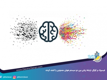 فیسبوک و گوگل، ارتباط زبانی بین دو سیستم هوش مصنوعی را کشف کردند